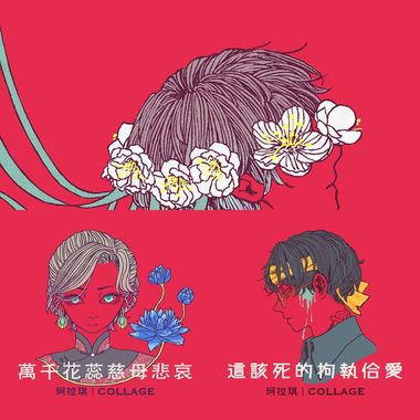 Collage