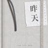 我的歌单 1