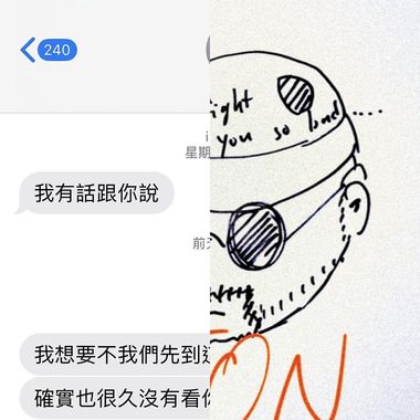 爱你U