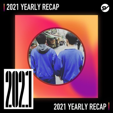 2021 个人年度精选之最
