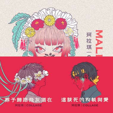 珂拉琦
