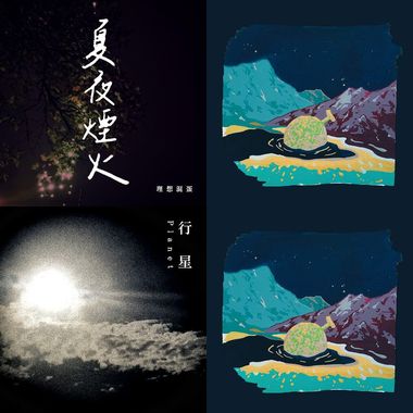 我的歌单 1