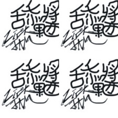 舔果酱的歌