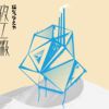拼凑