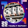 2022 个人年度精选