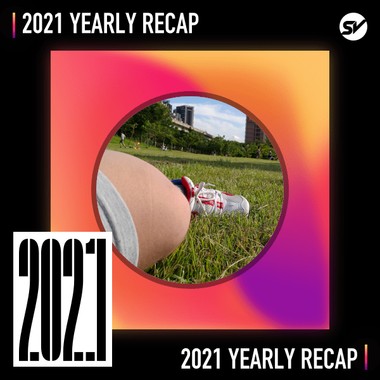 2021 个人年度精选之最