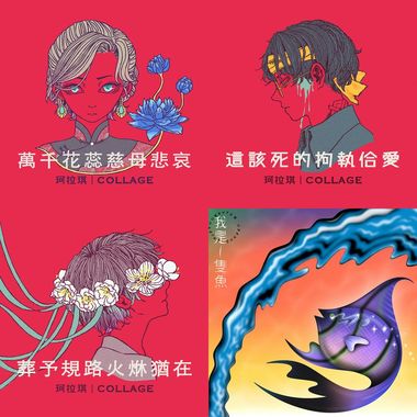 恩\
