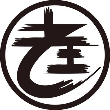 老王