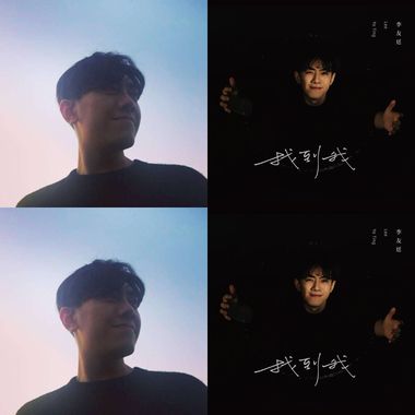 李友廷