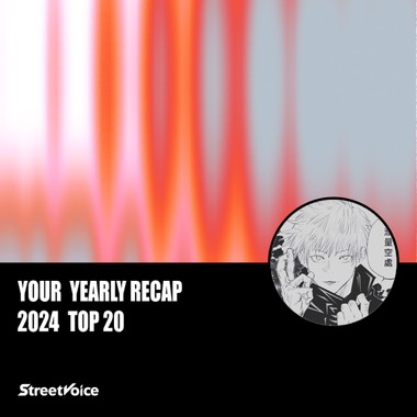 2024 个人年度精选