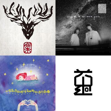 筑光祭