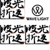 波光折返