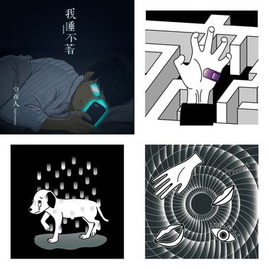 人生苦短长不甜