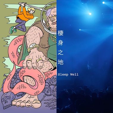待听