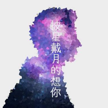 我的歌单  