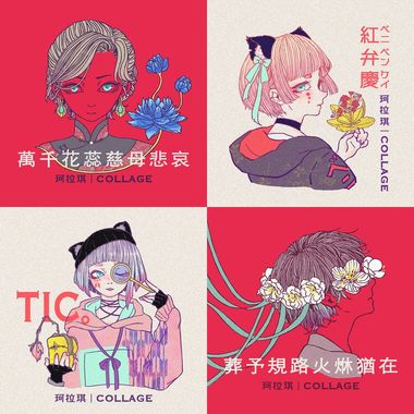 柯拉琪