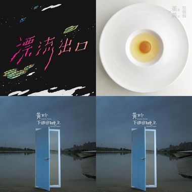 黄玠