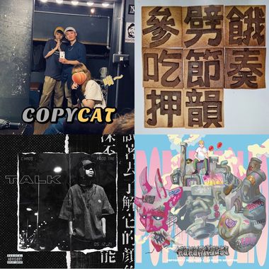 word play 到半夜都不累