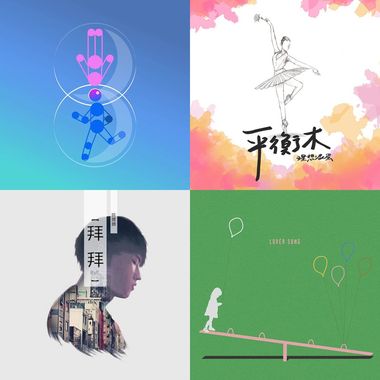 偷来的