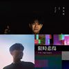 联展
