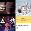 我的歌单