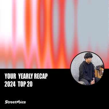 2024 个人年度精选