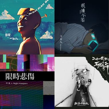 救我的命啊