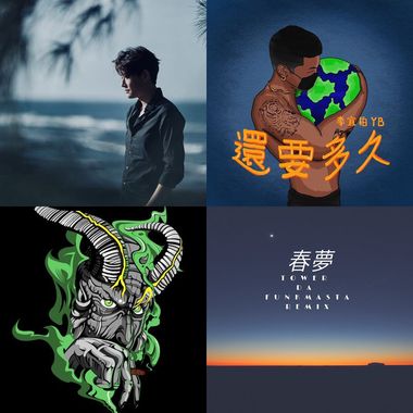 我的歌单 1