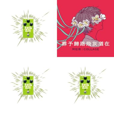 摇滚