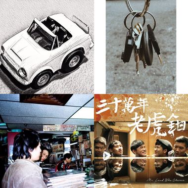 都市民谣/成人当代