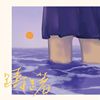 安静的晚上