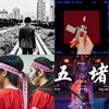O起来