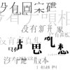 让我愉悦的