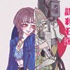 莲花