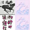 浪漫摇摆