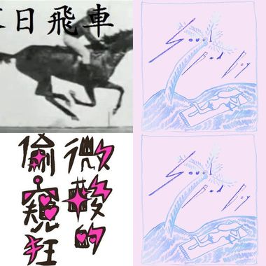浪漫摇摆