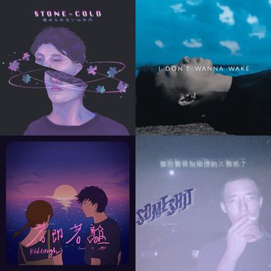 嗯