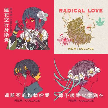 珂拉琪