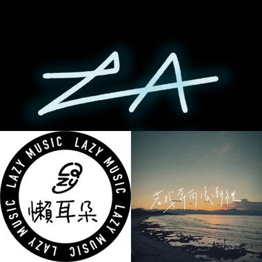 懒耳朵 Lazy