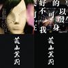 韦恩很难过