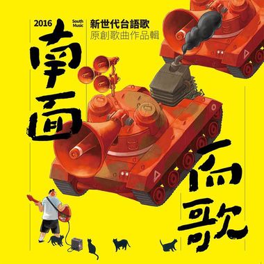 我的歌单  