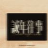 音乐