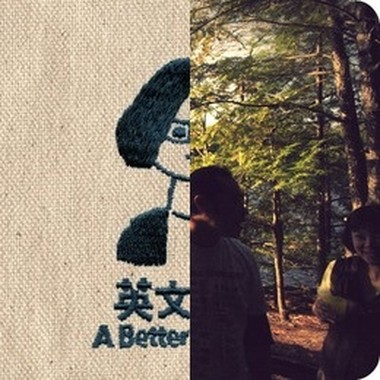 歌单一