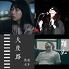 推