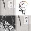 胡