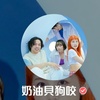 奶油贝狗咬