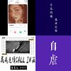 核果人