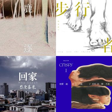 鹿逐
