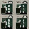 金旋