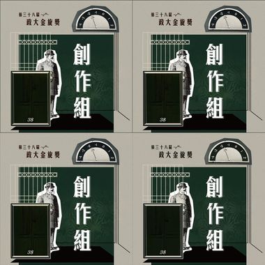 金旋